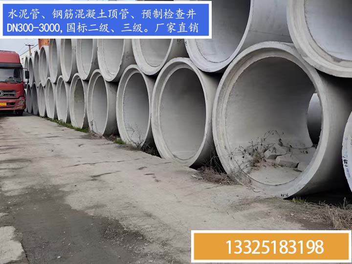 1500企口水泥管，钢筋混凝土排水管 ，柔性接口